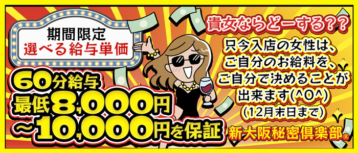 新大阪 西中島おすすめ女性一覧｜口コミ信頼度No.1 風俗情報総合サイトカクブツ | デリヘル・ソープ・メンズエステ情報満載