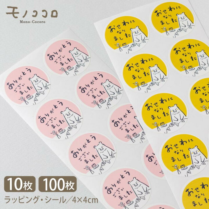 オリジナル手作りシールの作り方。プリンターなしで簡単に！Craftie Style