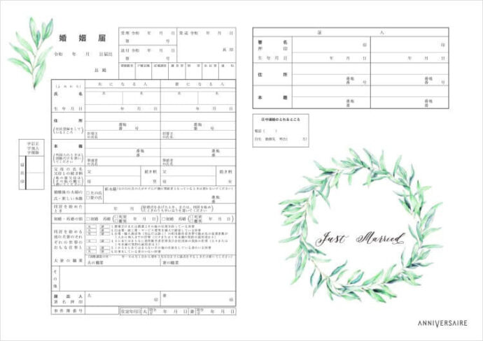累計30万ダウンロード突破！人気No.1デザインは『和柄』 アニヴェルセルオリジナル婚姻届 でおふたりらしい彩りを。和柄の色違いパターンを含め3デザイン追加！2022年3月23日- エキサイトニュース