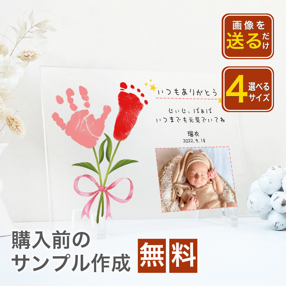 手形アートは誕生日プレゼントにおすすめ！記念に残るアイテム15選Giftpedia byギフトモール&アニ