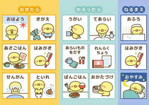 todoリスト 小学生 子ども 子供 キッズ やることリスト FORNE フォルネ お支度ボード : オシャレな収納 こどもと暮らし - 通販 -Yahoo!ショッピング