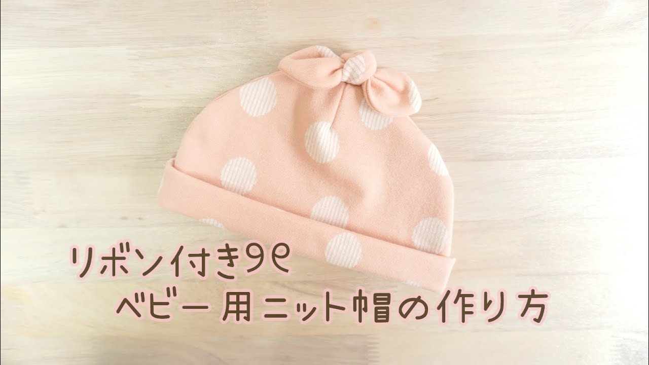 ミシン型紙 製図リバーシブルで可愛い！親子おそろい帽子 趣味のプリント素材を無料ダウンロード