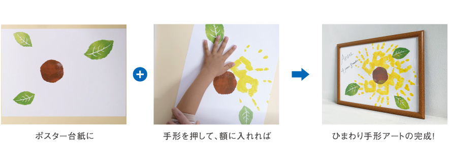 ひまわり製作をしました♪ニチイキッズ南堀江保育園ニチイキッズ