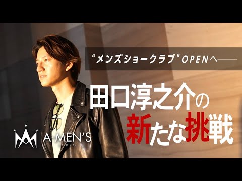 A-MEN`S TOKYO大阪オーディションの審査の様子を公開中📋✨, ✨新感覚メンズショークラブ✨, オープンまであと少し！, 