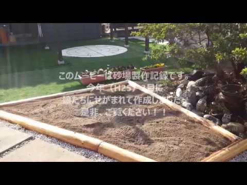 家庭用砂場 庭に作ると後悔する？フタ付き＆安全清潔なポータブル砂場の作り方おもちゃいろ