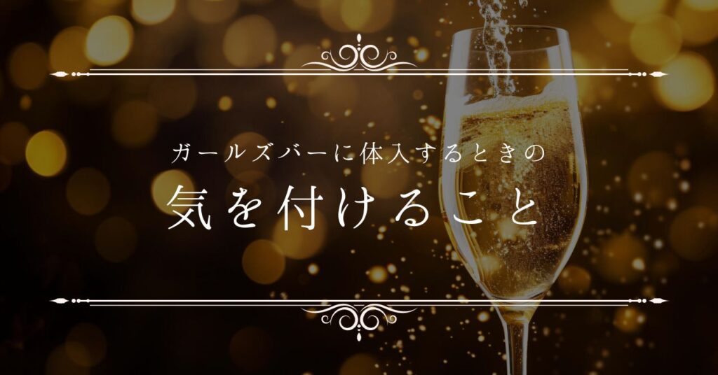 体入！ガールズバイトの掲載料金・期間 ・方法・会員データ |