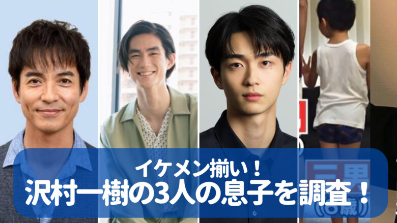 沢村一樹の次男・野村康太 成人式姿にファン驚がく「スタイルがレベチ」「加工してます？ってぐらい」 - スポニチ Sponichi Annex 芸能