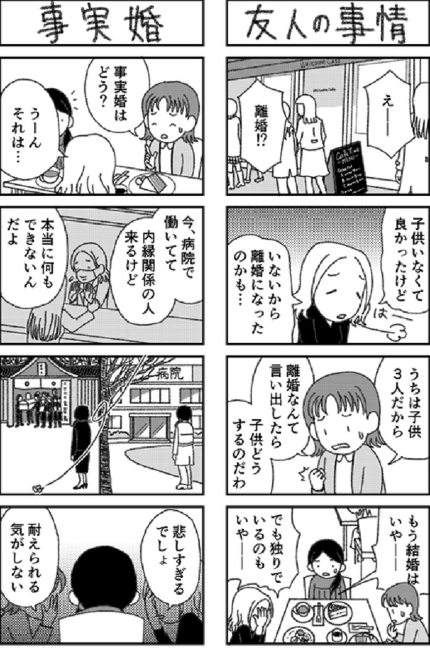 こんな場面ある？ カップルを描いた漫画がリアルでつらい バズフィード