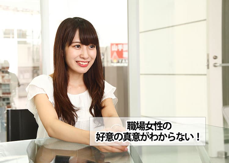 すぐ試したい！奥手女子のための脈ありサインの出し方 5選– ラブスタ