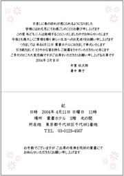 結婚式招待状の返信メッセージについて解説！文例付き ゲスト編- Craftsman Park