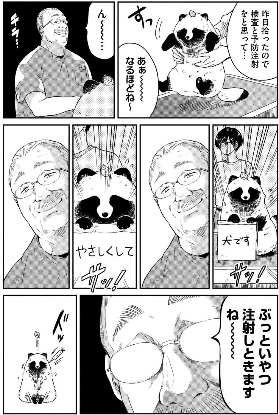 腐女子トレンド動向調査」～ご意見＆回答編～ - だしまきたまごがあまくてこまった