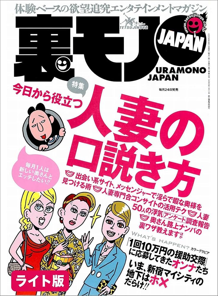 珠希（34） 人妻の出会い - 松戸/デリヘル｜風俗じゃぱん