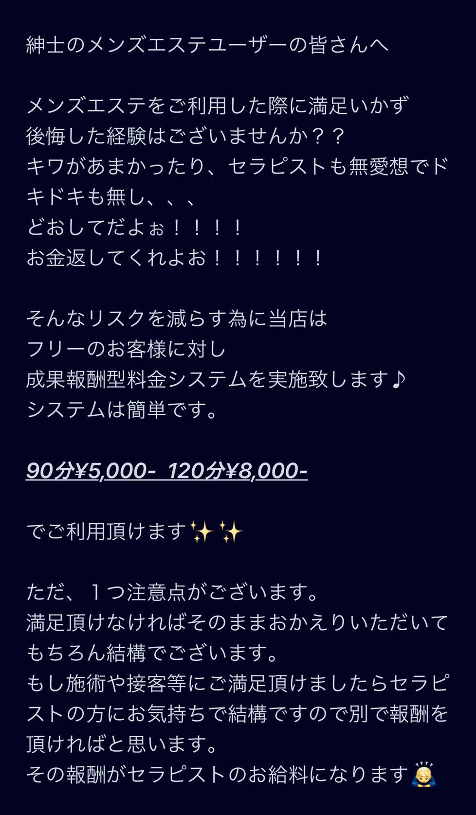 大橋 まり|恵比寿・中目黒メンズエステ「emospa-エモスパ-」|セラピスト紹介