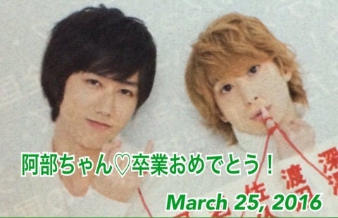 宮舘涼太は大学を中退それとも卒業した？渡辺翔太と産まれた病院から高校も同じ！ – Natsuブログ