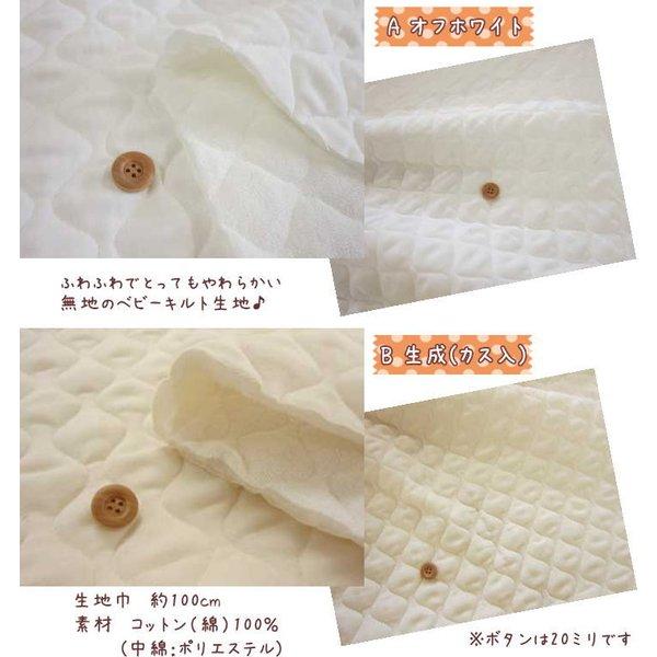 パネル生地を使ったベビーキルト 生徒作品Quilt Shop PINEAPPLE