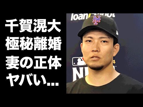 結婚後に急成長 千賀滉大の美人嫁は驚異的な”あげまん”だった！ - C-Press