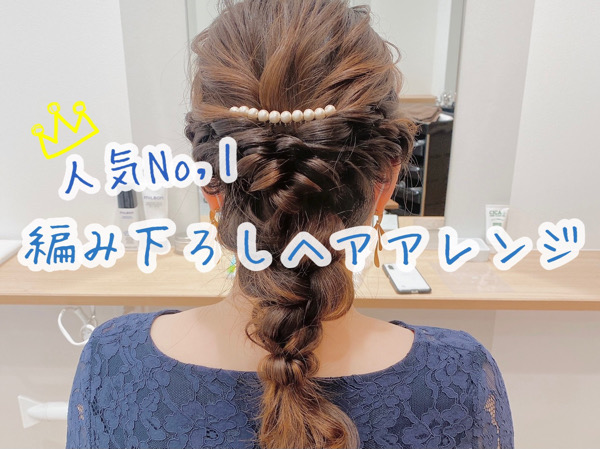 結婚式お呼ばれは「編み込み」ヘアで華やかに！マネしたくなる髪型実例が満載です結婚ラジオ結婚スタイルマガジン