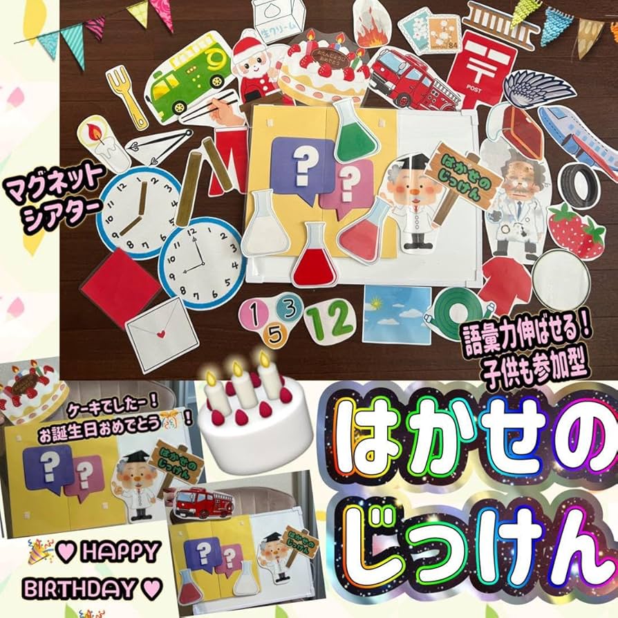 1月の誕生日会 出し物7選ペープサートやパネルシアターお役立ち情報保育求人ラボ