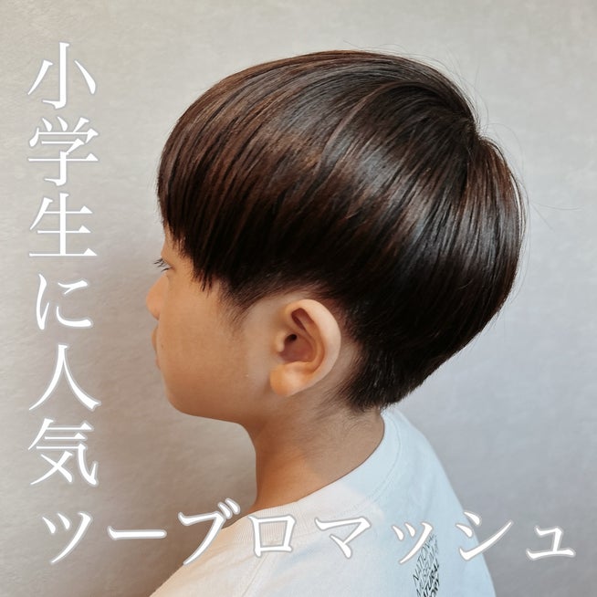 マッシュルームカットきのこヘアマッシュショートツーブロマッシュきのこキノコヘアぱっつんそうすけかっとチョッキンズ２歳男の子髪型子どもの髪型キッズカット入園ヘア入園準備男の子ママ