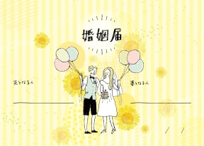 現物発送♥名入れ婚姻届2枚セット Floral Paradise with Bluebird 花の楽園と青い鳥婚姻届 その他ペーパーアイテムnamely💎パーソナライズ 通販 17470512Creema クリーマ