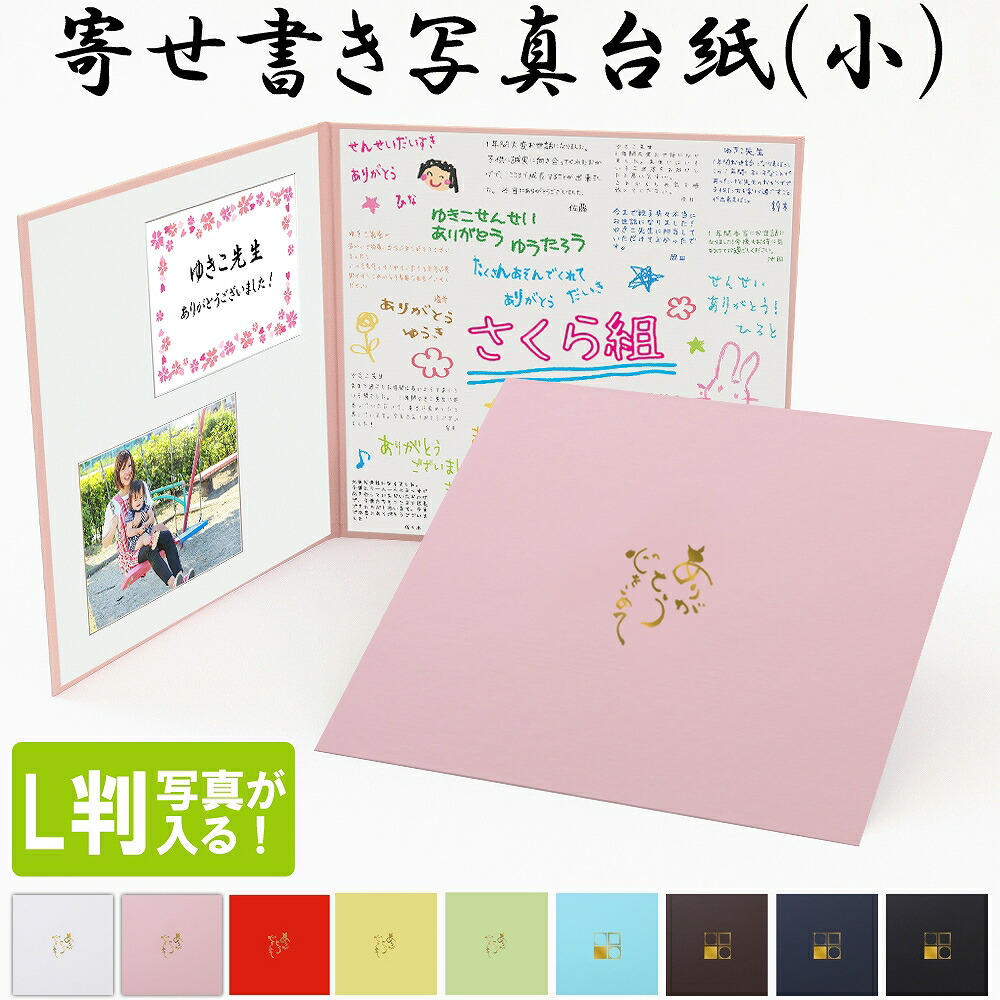 メッセージカードブックのデコレーション✳︎卒業に✳︎先生へ✳︎生活をちょっと楽しくするアイデア✳︎ Decorating a Message CardBook✳︎