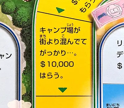 たくさん夢を集めて勝利をつかめ！「人生ゲーム ジャンボドリーム」で遊んでみた 試用レポート