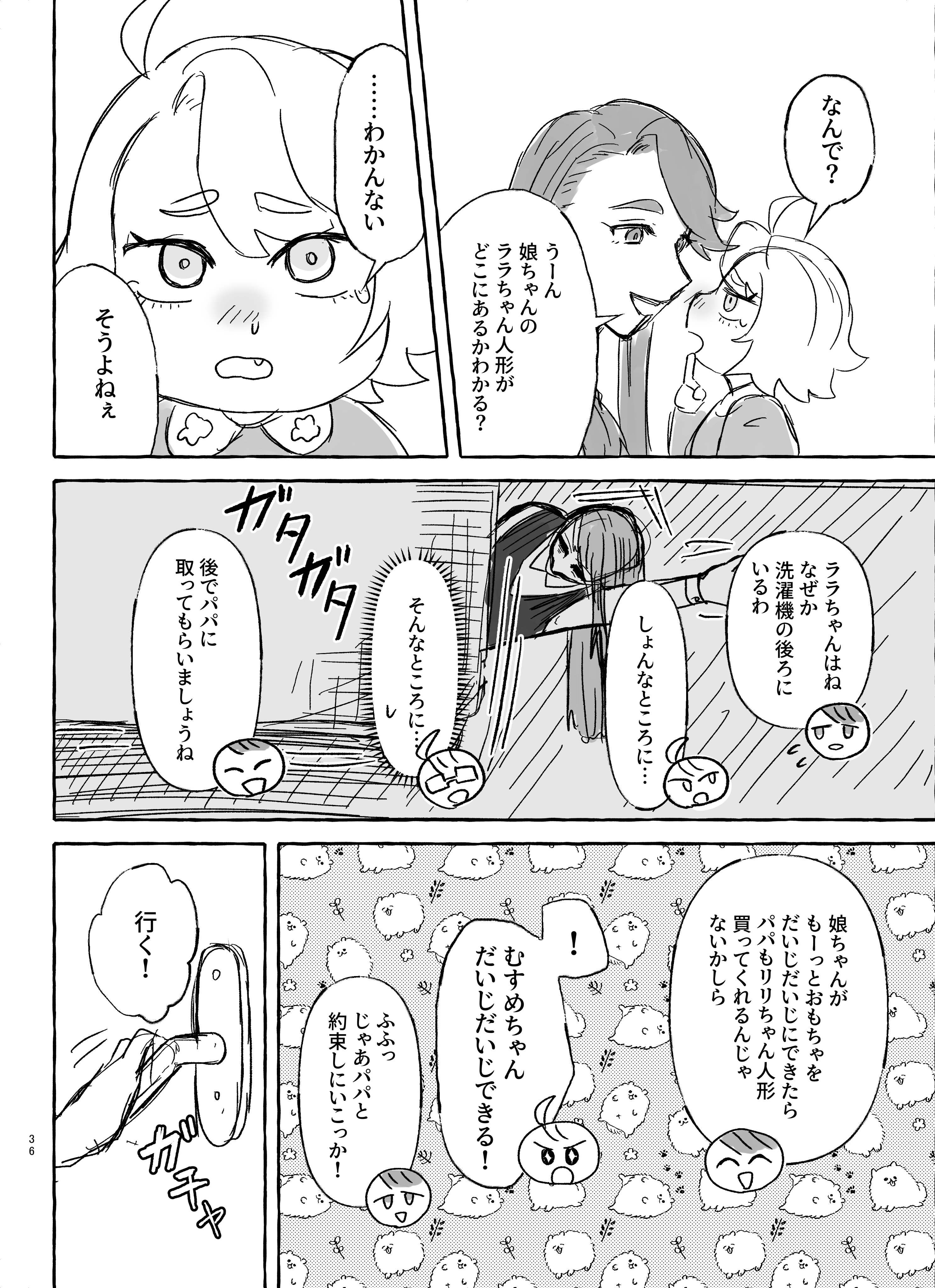 こどもの日アズ監🐙🦐あり悠@10 19東4ケ25b さんのマンガツイコミ 仮