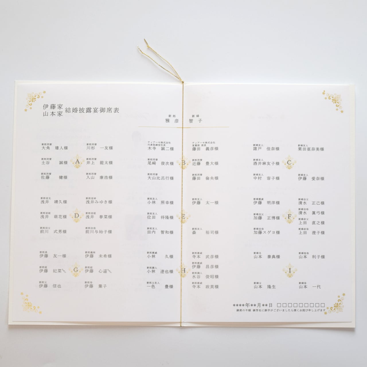 結婚式席次表テンプレートでおしゃれなウェディングの座席表デザインを無料で作成！Canva