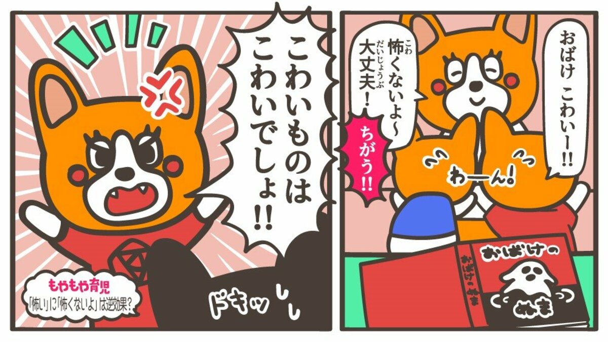 なんで夜はこわいの？Ｑ～こどものための哲学NHK for School