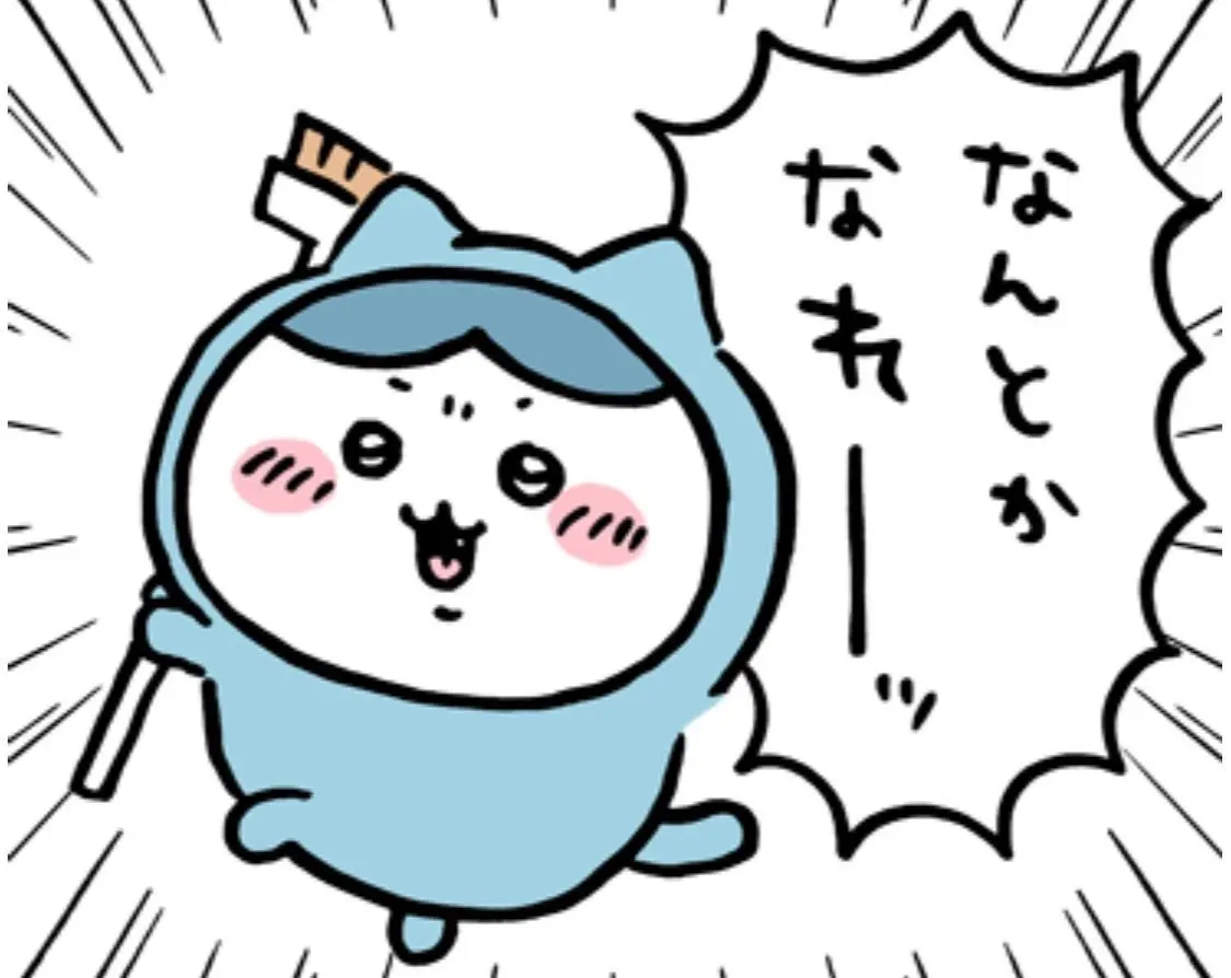 限定無料スタンプちいかわ×選べるニュース スタンプのダウンロード方法：徹底解説