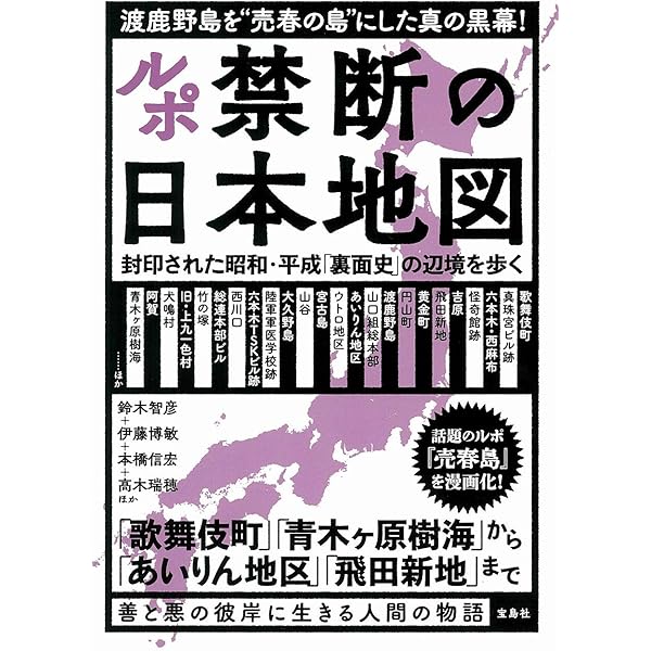 飛田新地、大阪のど真ん中に広がる“異世界”を覗く（上） | JAPAN Another