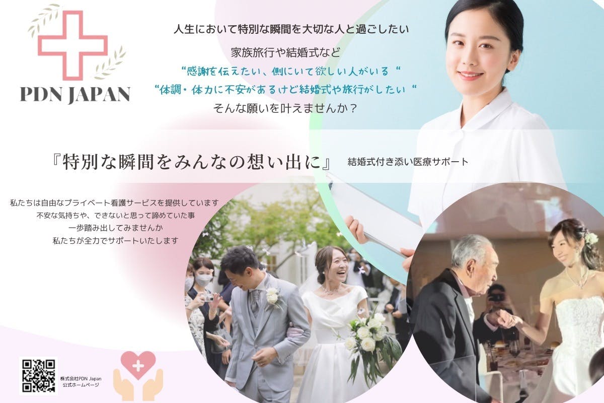 実は職場結婚率が高い？ 医師と看護師の恋愛事情株式会社エウレカのプレスリリース