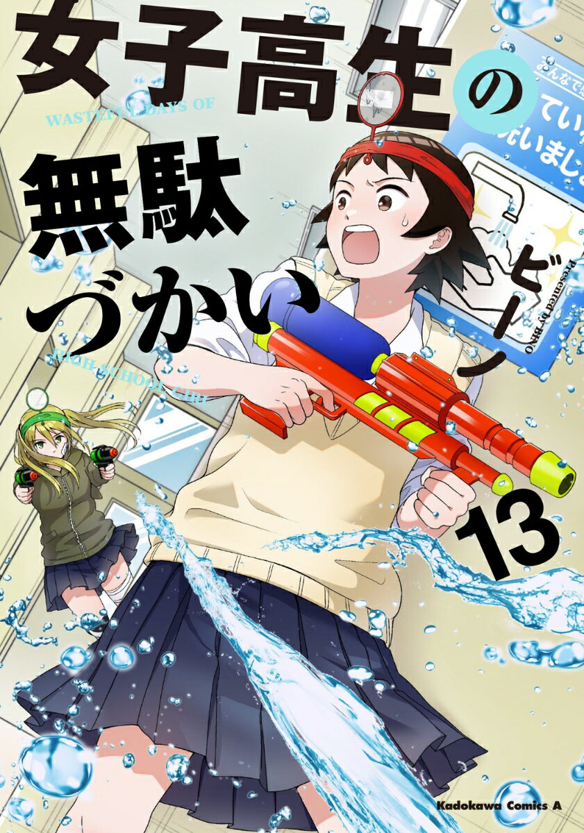 お色気担当の姉と、庇護欲担当の妹に挟まれた私【分冊版】（コミック） １話 -