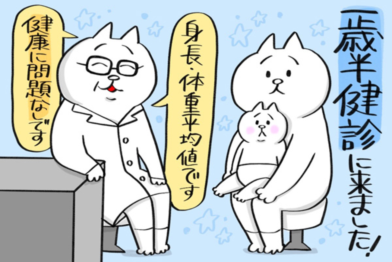 指差しできない！喋れない！1歳半健診レポート - ☆看護師育児休暇満喫中☆妊娠、出産、育児について情報発信するブログ