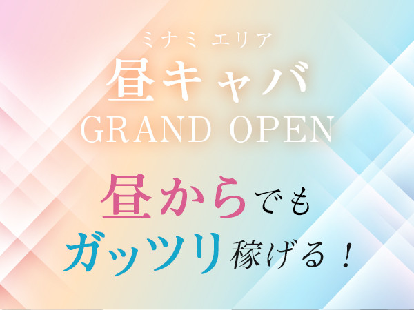 新宿・歌舞伎町のキャバクラ求人・体入｜アルバイトナイツ