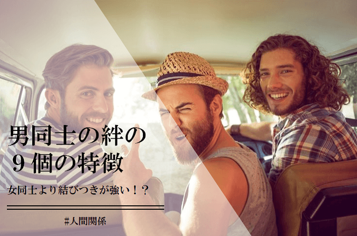 男同士の絆―イギリス文学とホモソーシャルな欲望―』 名古屋大学出版会- 著者：イヴ・K・セジウィック 翻訳：上原 早苗,亀澤 美由紀 - 大橋洋一による書評好きな書評家、読ませる書評。ALL REVIEWS