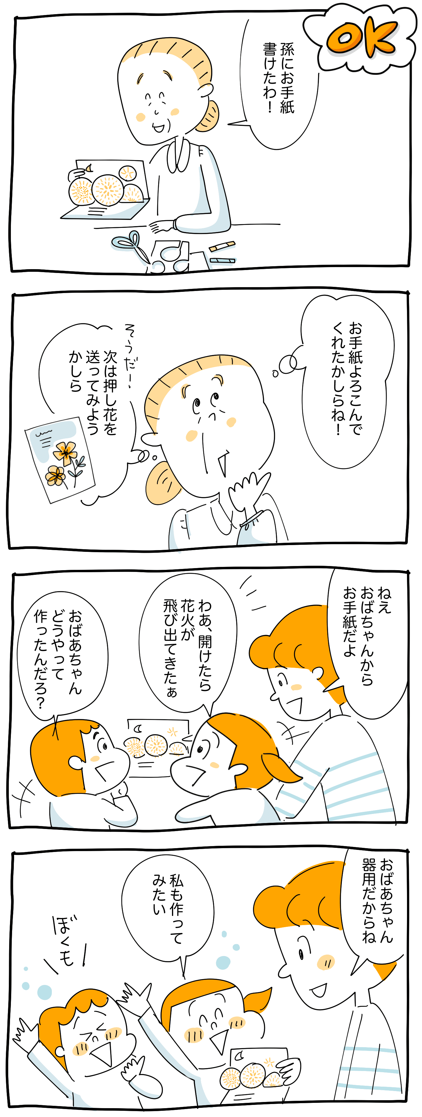 ちっちゃいおばあちゃん」から孫への手紙 添えられた図書券毎日新聞