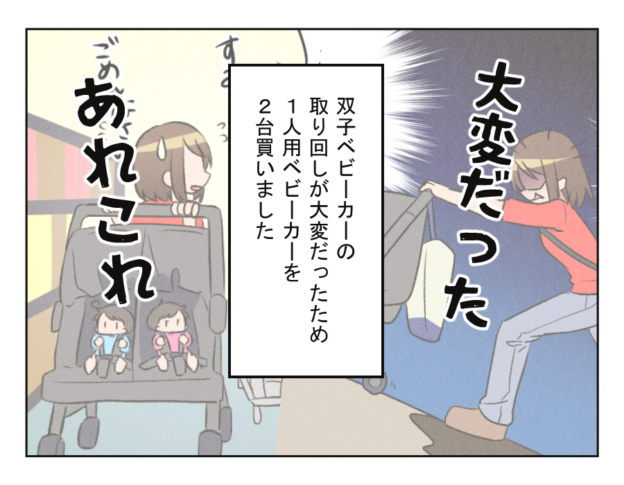 何でもないただの日常の記録😄,双子育児パパすたぐらむママスタグラムツイン赤ちゃん赤ちゃんのいる生活 令和3年ベビー 双子,双子男子 双子ママ 育児日記 男の子のママ,soreikebaby,futagogram