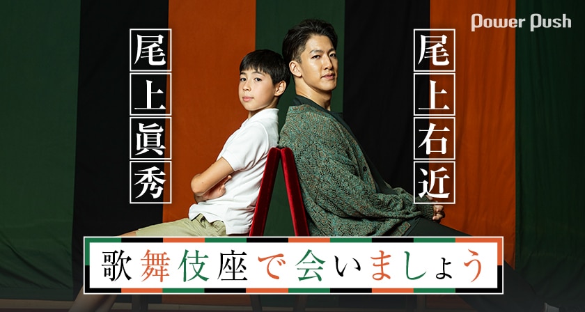 画像・写真 尾上右近はマザコン？母親とのラブラブ生活が明らかに 1 3WEBザテレビジョン