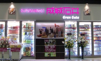 成城石井 グランゲート東京駅店 -