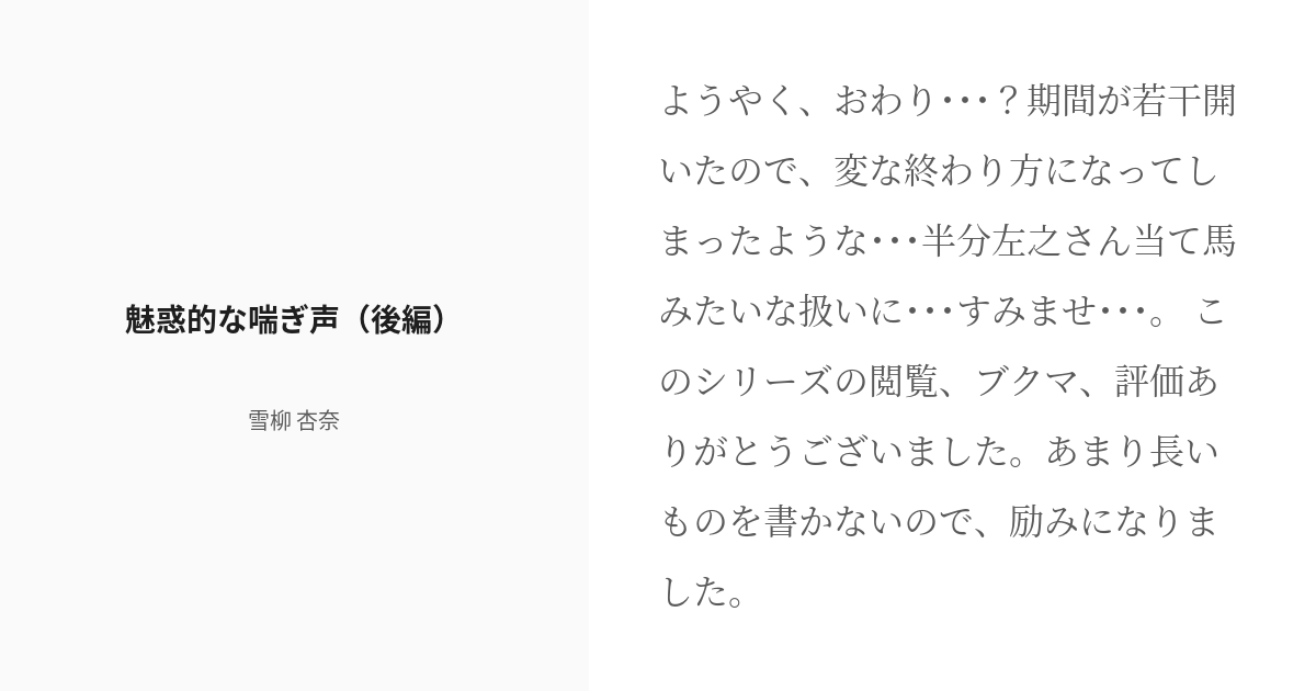 歌声が『エッチな喘ぎ声』のミュージックビデオ : ヒゲトトーク