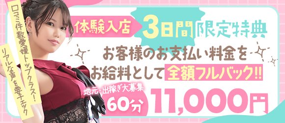 求人のポータルサイト10選（中編） | 日刊デリヘル経営