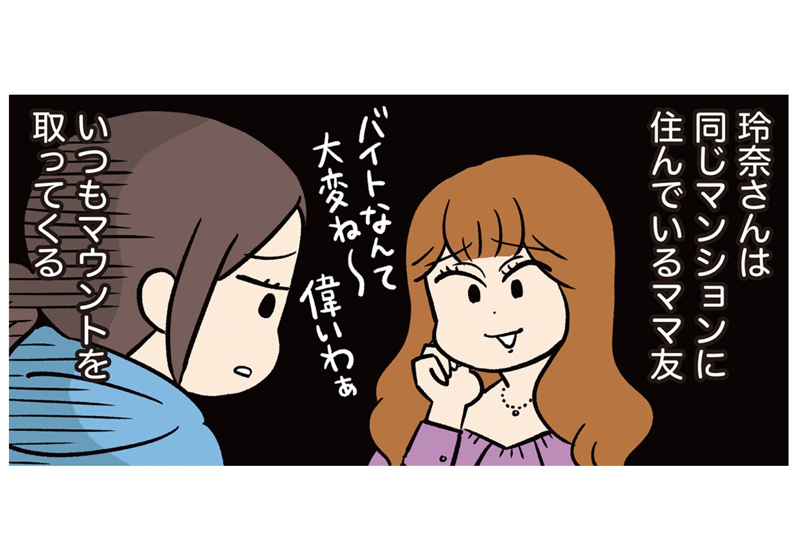 夫や妻に無視されるのはモラハラ？無視する人の心理と対処法を解説しますDV・モラハラ ・離婚で弁護士をお探しなら東京・足立区・北千住の法律事務所リベロへご相談ください