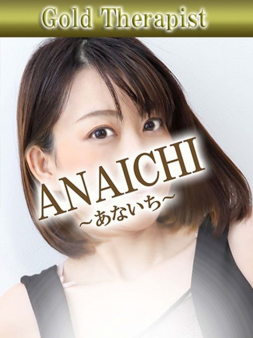 松濤 ふみ｜銀座メンズエステ ANAICHI(あないち) ｜銀座1丁目駅｜週刊エステ