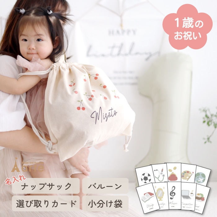 選び取りカードの無料テンプレート1歳の誕生日をお祝い！簡単ダウンロードですぐ使えるARCH DAYS