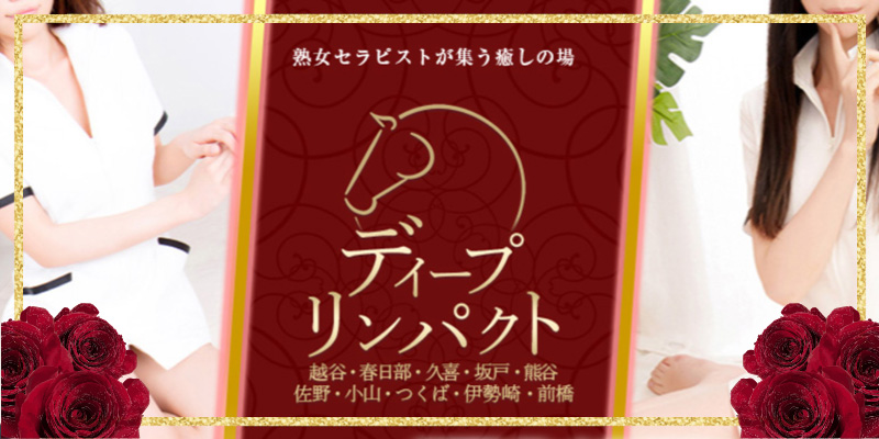 今日子の姉妹 春日部店｜越谷・草加・春日部・埼玉県のメンズエステ求人 メンエスリクルート