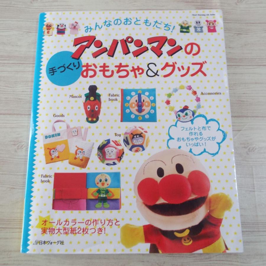 ぱくぱく アンパンマン！病児保育室トゥインクル