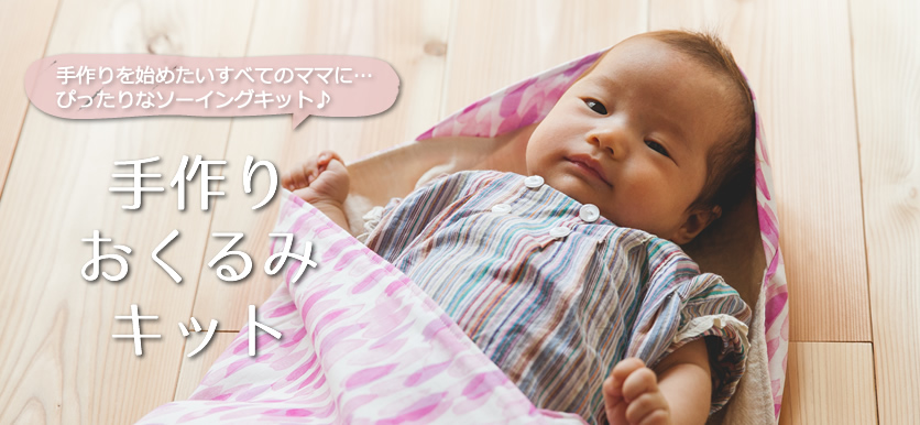 赤ちゃんに安心感を与え、 眠りやすくなる。 3重ガーゼおくるみの巻き方をご紹介します。 おくるみでピッタリ包むとモロー反射の衝撃を和らげてくれるので、 寝かしつけに役立ちます。 包むことで赤ちゃんに安心感を与え、 眠りやすくなります。 ぜひ試してみてくださいね。10moisディモワ出産祝いベビーおくるみおくるみ巻き方おくるみに包まれて女の子ベビー男の子ベビー