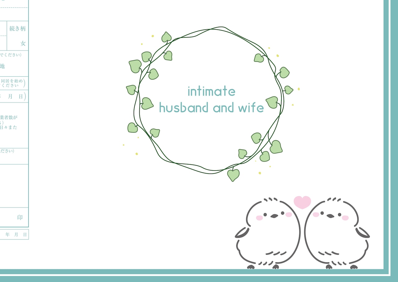 ことりシリーズ –公式 婚姻届製作所