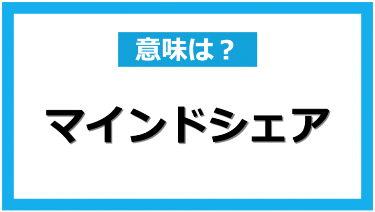 単純接触効果とは？恋愛に活かすポイント3選と具体例2選！Anny アニー